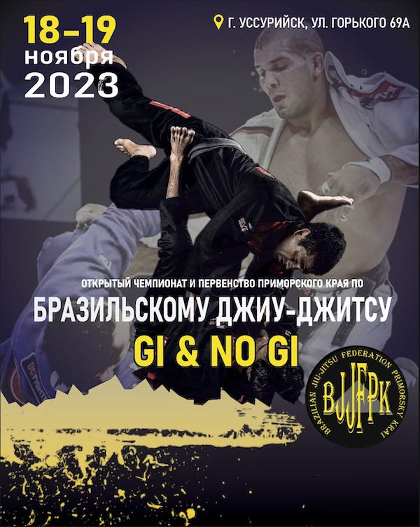 Шакаспорт. Shakasport турниры. Джиу джитсу шахматы. Shakasports bjj. Shakasports bjj.