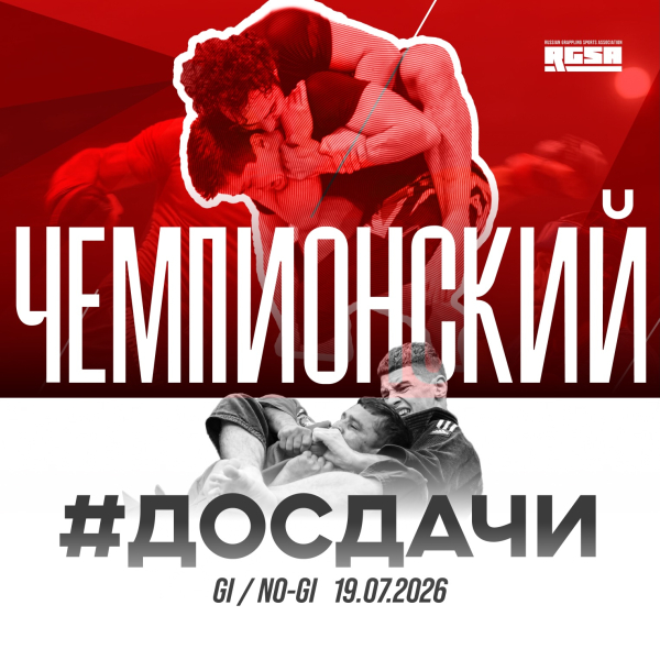 Супер лига #ДоСдачи Champ